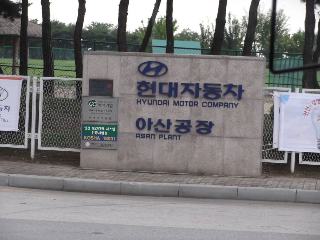 entrance to the plant